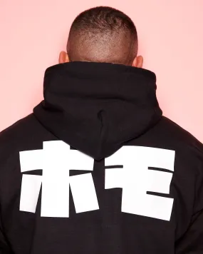 HOMO In Japanese, White on Black Pullover Hoodie